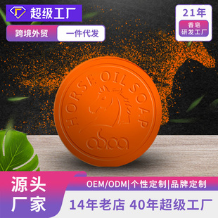 Ausiba Oil Handmade Soap Beauty Salon Refreshing Makeup Remover Soap Face Cleansing Essence Soap Source Factory Wholesale