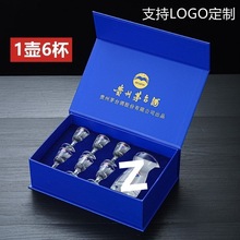 茅台小酒杯白酒杯烈酒杯水晶分酒器10ML小酒杯礼盒套装七件套