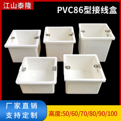 PVC接続箱工事事前埋め込みプラス高方部品スイッチソケット線箱86型暗箱隠し底箱卸売り