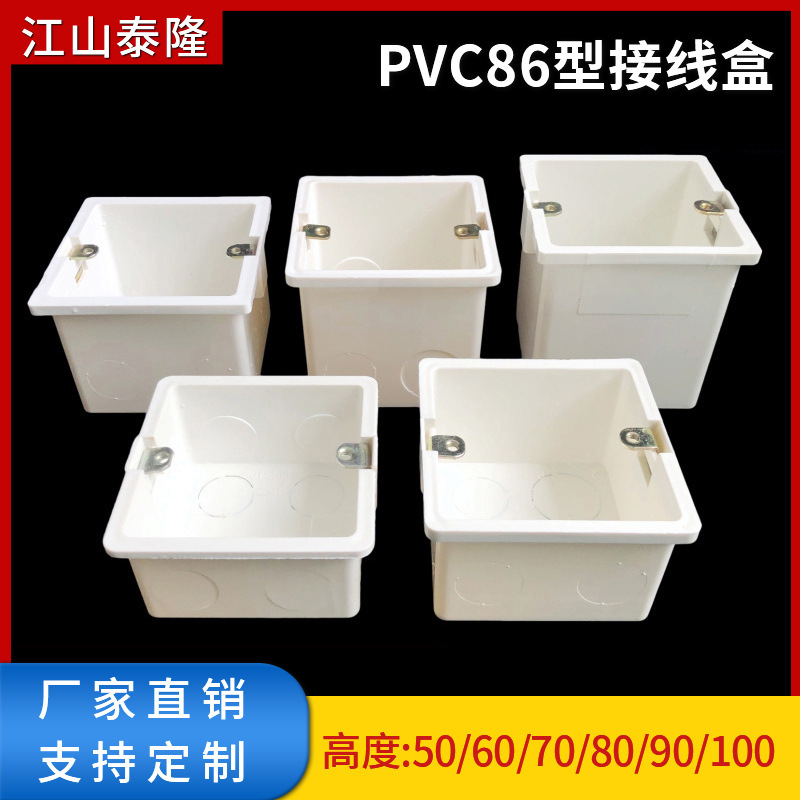 PVC接続箱工事事前埋め込みプラス高方部品スイッチソケット線箱86型暗箱隠し底箱卸売り|undefined