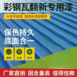 地坪漆;氟碳漆;金属漆