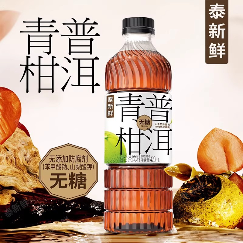 Thai Fresh Green Mandarin Pu'Er Tea, 0 Sugar, 0 Calories, 0 Fat, Real Tea Extract, Cold Brew Tea, Rich Aroma, Refreshing and Thirst-Quenching Tea Drink