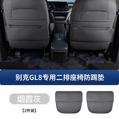 Three-Row Seat Back Protection Pad — Chair back anti-kick pad - gl8-luxun-second-row-half-wrapped-seat-anti-kick-pad-smoky-gray-2-pack