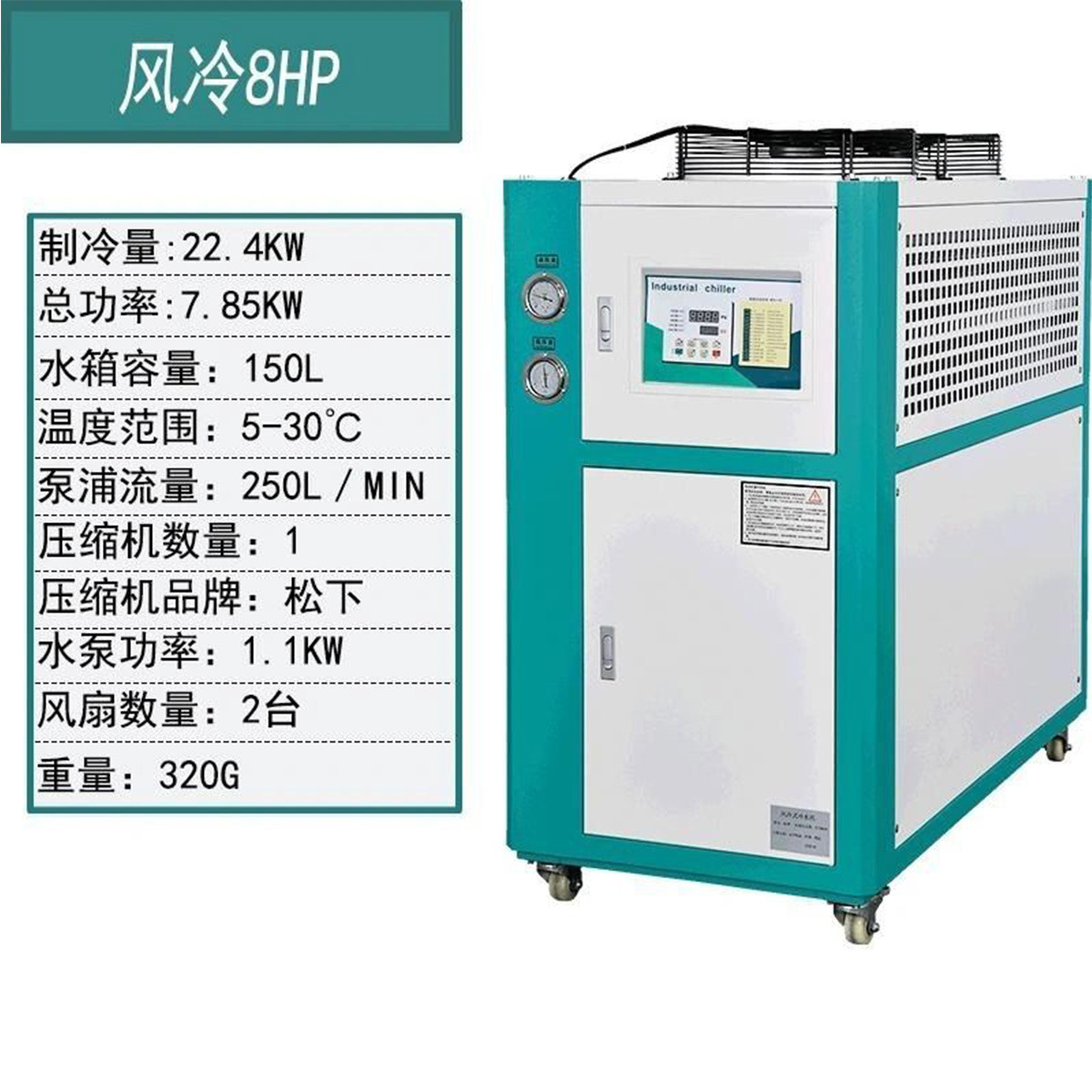 冷水机风冷式水冷式大功率小型注塑模具工业循环冷却机冻水机