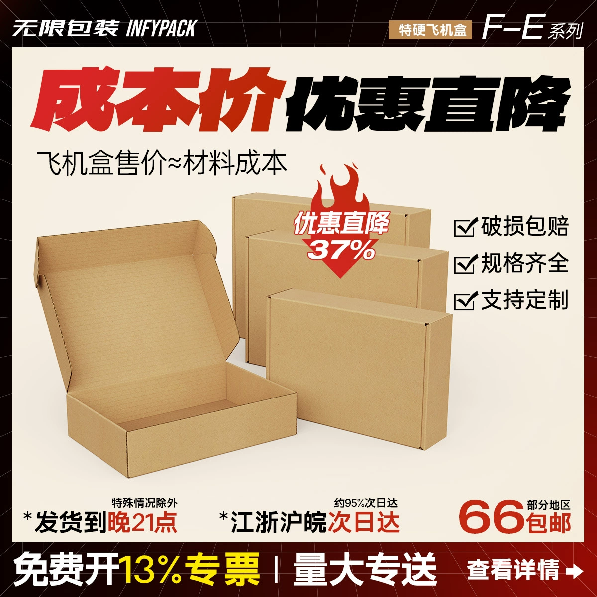 Infinity Aircraft Box Logistics Express Aircraft Box Wholesale Aircraft Box Corrugated Aircraft Box Spot Large Aircraft Box Infinity Aircraft Box Logistics Express Aircraft Box Wholesale Aircraft Box Corrugated Aircraft Box Spot Large Aircraft Box