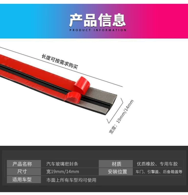 Avtomobil səs izolyasiya zolaqları – Waterproof and Dustproof - rear-windshield-two-tests-14mm2-m-t-type