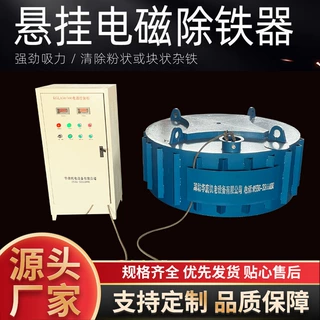 RCDB型 电磁除铁器铁钉铁屑还是大块铁质强磁除铁器 强力吸铁机