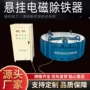 吸铁大块强磁电磁除铁器