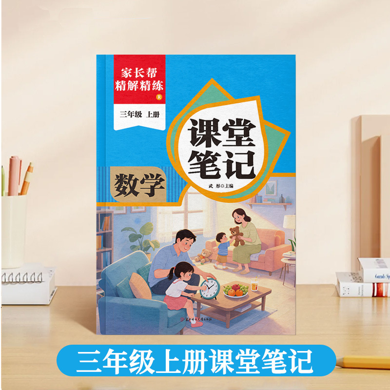 教室ノート 小学生 1～6年生 同期教科書 第1巻 2025年秋 新版 中国語 数学 英語 プレビュー|undefined