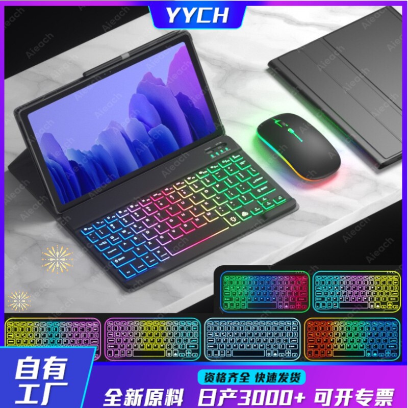 iPad Protective Case Suitable for 10Th Generation 10.9inch Protective Case Pro11 Luminous Bluetooth Keyboard and Mouse Tablet Leather Case