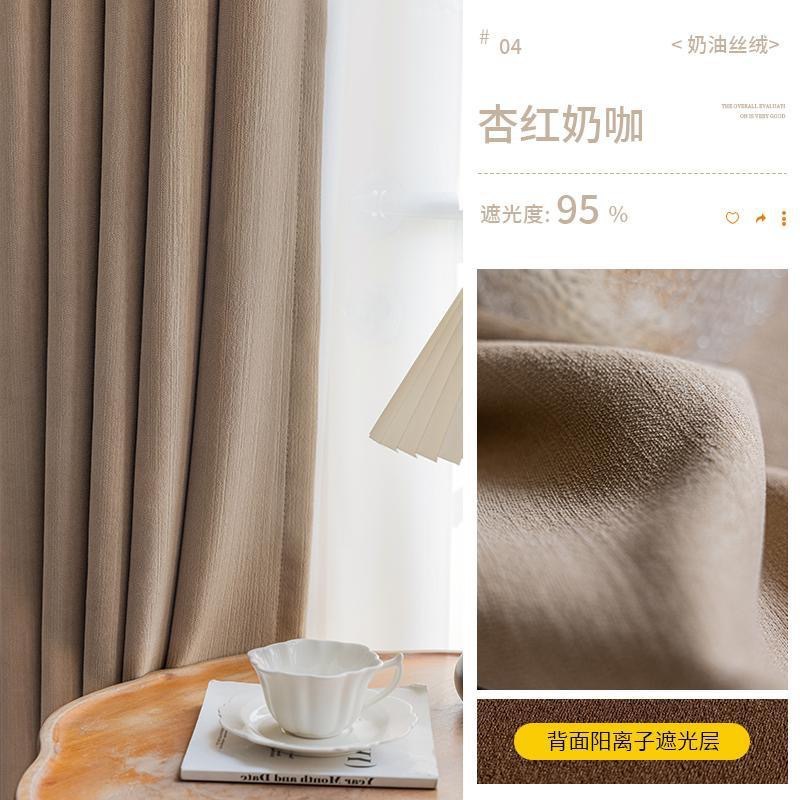 Tela de cortina de chenilla con sombreado completo de terciopelo cremoso gratis, dormitorio, sala de estar, cortina maestra con sombreado de viento de lujo ligero