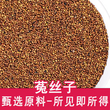 ��˿��500g��Ʒ�ؼ���ҩ�ľ�ѡ������콢��