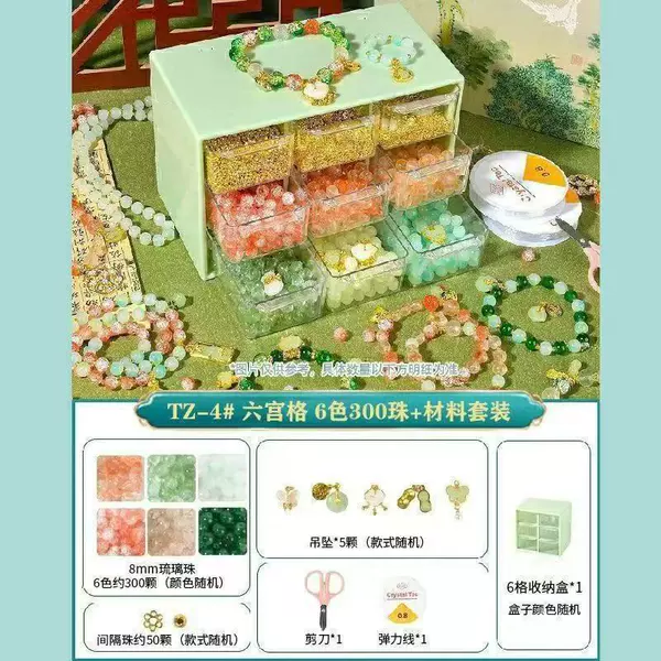 [Ancient style green 9-square grid] Glazed Jade Beads, 6 colors, 300 pieces