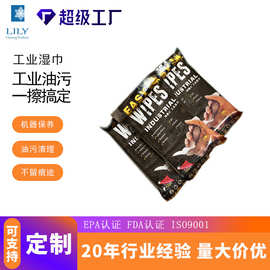 工厂直销 工业湿巾 可清洁各类油污 油漆等 擦拭巾 无纺布