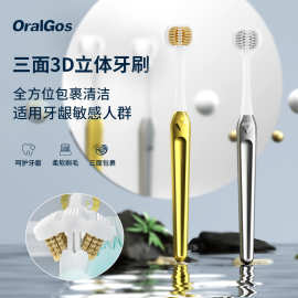 【C端爆品】英国品牌三面包裹牙刷大人家用高级软毛三头牙刷正品