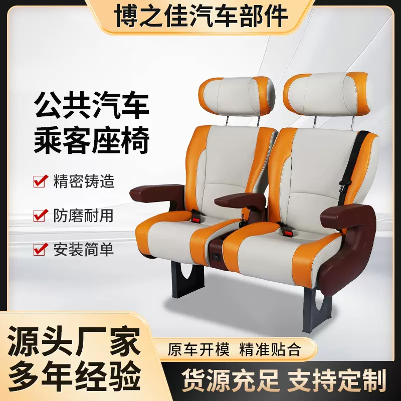厂家供应公共汽车乘客座椅大商务座椅汽车座椅改装车座椅