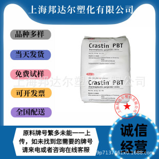 PBT US DuPont SK602 SK603 SK605 High Temperature Resistance, Wear Resistance and Aging Resistance Enhanced Grade Electronic and Electrical Appliances