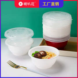 喇叭花一次性塑料圆碗 pp吸塑圆形打包盒 米饭汤面碗保鲜盒足球碗