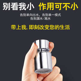 水龙头万向延伸器厨房增压过滤防溅水龙头水嘴通用接头两档大出水