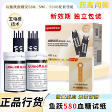 �~��Ѫ��ԇ���l580/590/590BѪ�ǃxʹ�����˼��Üy��Ѫ��50Ƭ���