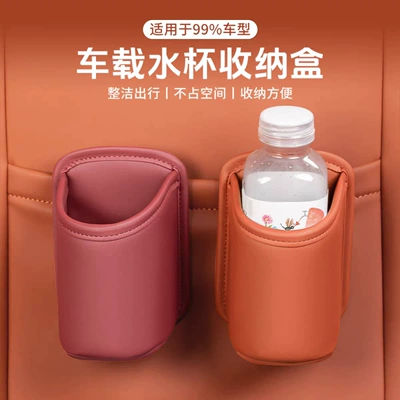 Fixed Seat, Storage Bag, Car | Car cup holder/beverage holder