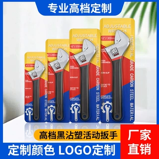 定制厂家绝缘活动扳手大号12寸沾塑开口扳手8正品工业级活口扳手