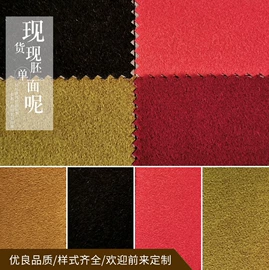 毛呢;其他毛纺面料