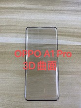 适用OPPO A1 Pro 3D曲面钢化膜 A1 Pro 手机全屏高清钢化玻璃贴膜