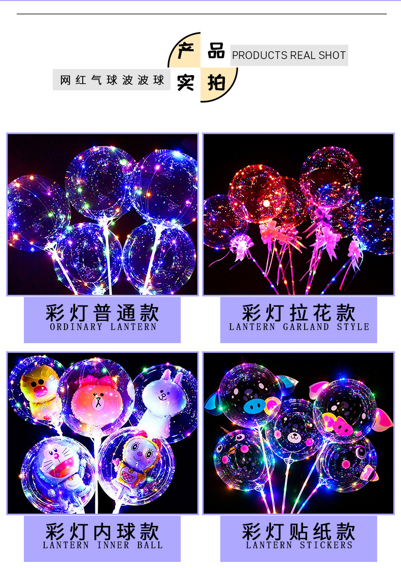 网红波波球透明带灯抖音同款地摊发光气球
