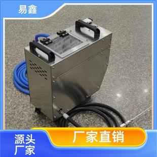 Yixin Dry Ice Cleaning Machine, Special for Auto Repair and Cleaning, Dry Ice Particles, Columnar Blocks, Stage Smoke, High Purity