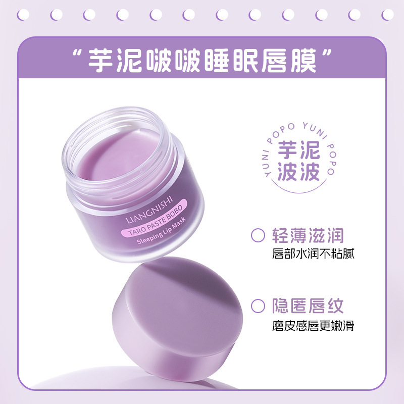 Beauty Nishi Tarot Sleeping Lip Mask, hidratación, crema para labios hidratante, aliviación de las marcas labiales, anti-agrietamiento de labios, máscara labial base