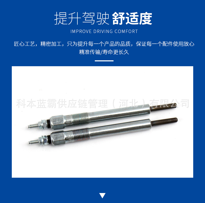 3770100-E06 Glow Plug Electric Heater Plug Suitable for Great Wall Haval H3H5 Wingle Diesel 2.5/2.8Tc