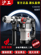 沪工电锤电镐工业重型混凝土大功率电动冲击钻家用多功能沪工电锤