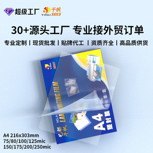 ǧ���ܷ�Ĥa4���l�羳�����^��Ĥ8�z10�z125mic�^�zĤ��Ƭ�o��Ĥ