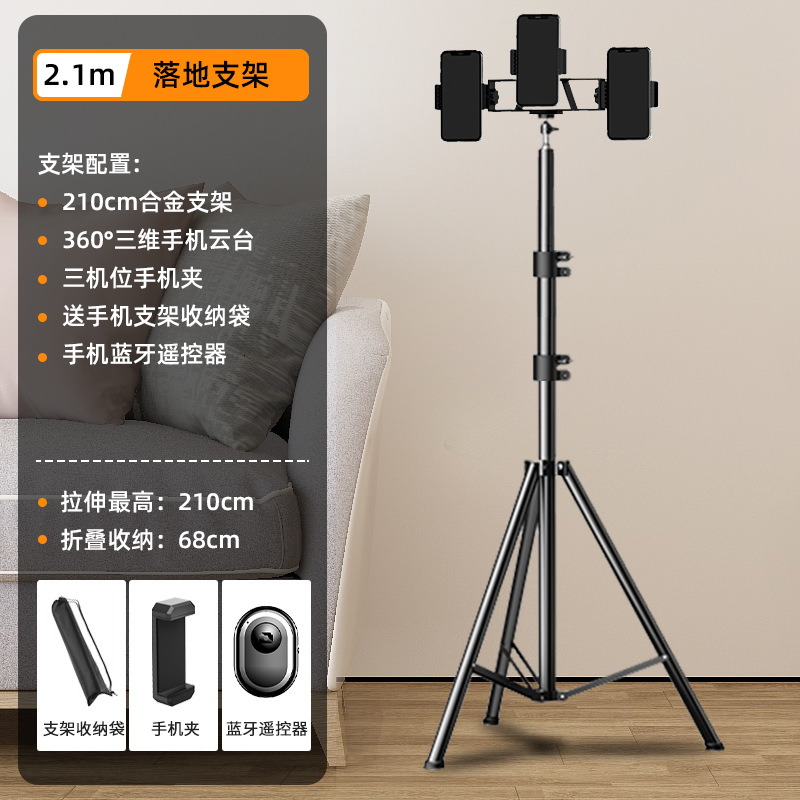 Soporte para teléfono móvil TikTok Live stand soporte para teléfono móvil Bluetooth Cámara trípode selfie artefacto al aire libre escritorio piso