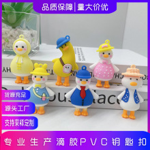 卡通创意歪头鸭情侣钥匙扣卡通外卖鸭时尚汽车钥匙扣旅行鸭钥匙扣
