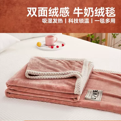 纯色法兰绒毛毯加厚保暖珊瑚绒毯子冬季办公室午睡毯双面加绒盖毯