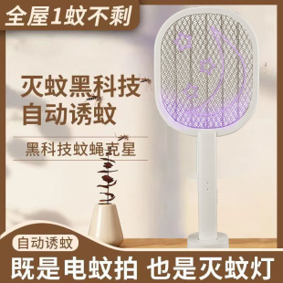 New Electric Shock Type Electric Mosquito Spatter Two-in-One USB Charging Home Handheld Fly Shooting Light Touch Mosquito Lights