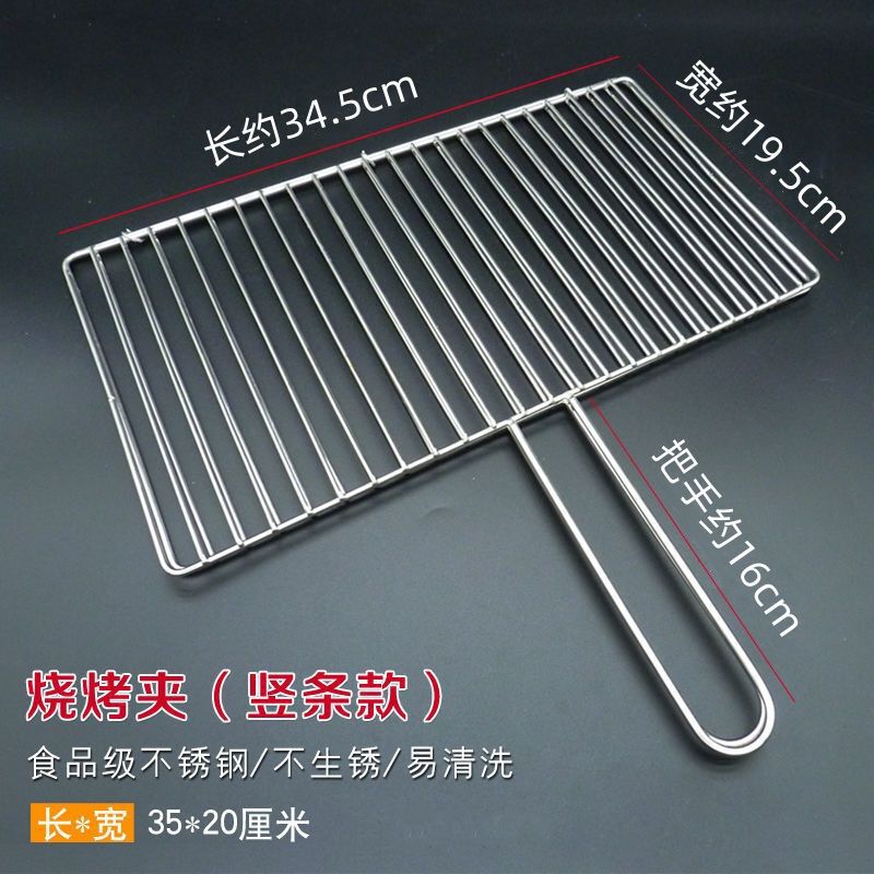 不锈钢烤鱼夹网夹专用烤韭菜羊肉串篦子蔬菜网烧烤工具烧烤烤菜夹|undefined