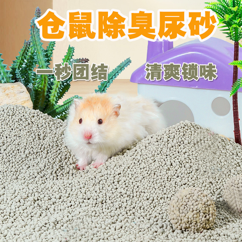 ハムスター尿砂マット、消臭尿砂マット、尿吸収トイレ、夏用入浴顆粒、ゴールデンベア小動物用品|undefined