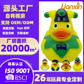 戏水玩具;搪胶公仔;浴室玩具