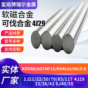 �ɷ��Ͻ�4J29�A�����F��Cܛ�źϽ�Nilo K������ASTM F15�A����l