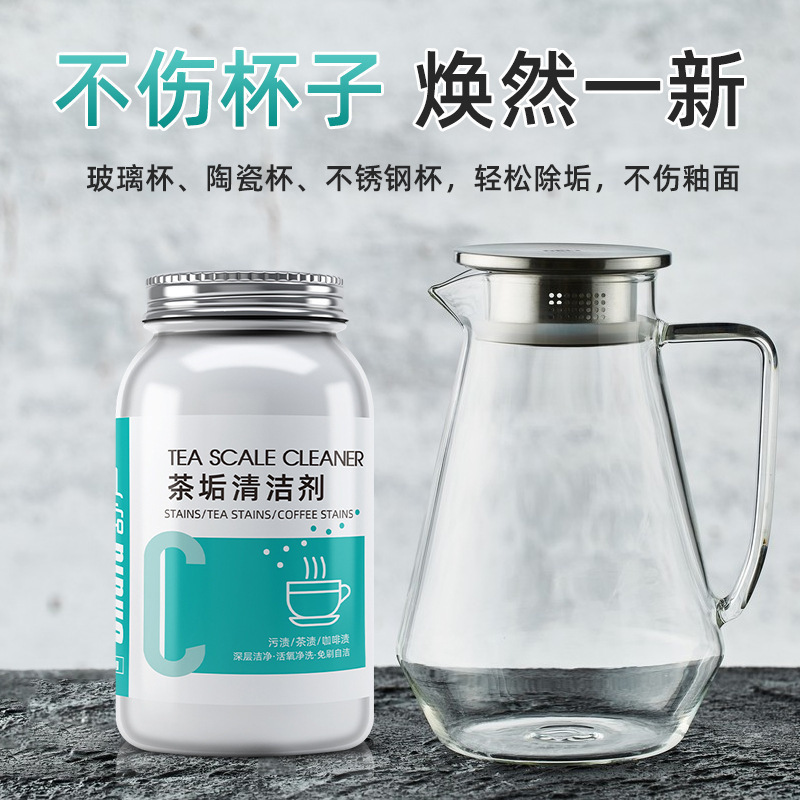 去茶垢清洁剂食品级茶渍清洗剂神器水杯茶杯茶具水垢活氧除垢剂粉|undefined
