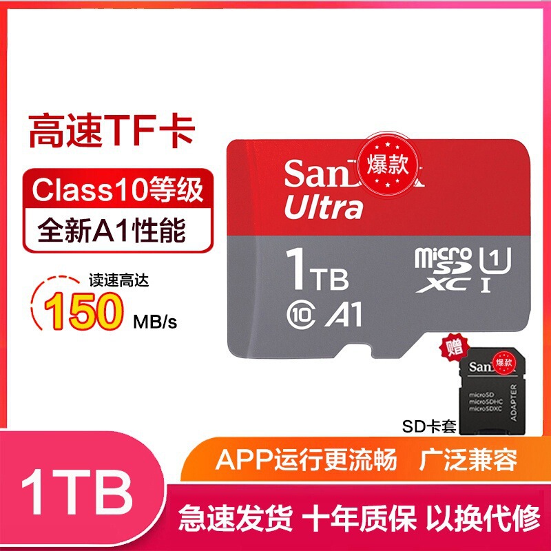 Suitable for 1t Memory Card, Tf Card, 1Tb Storage Card, Micro Sd Card, 1000g High-Speed Switch Storage Card Suitable for 1t Memory Card, Tf Card, 1Tb Storage Card, Micro Sd Card, 1000g High-Speed Switch Storage Card