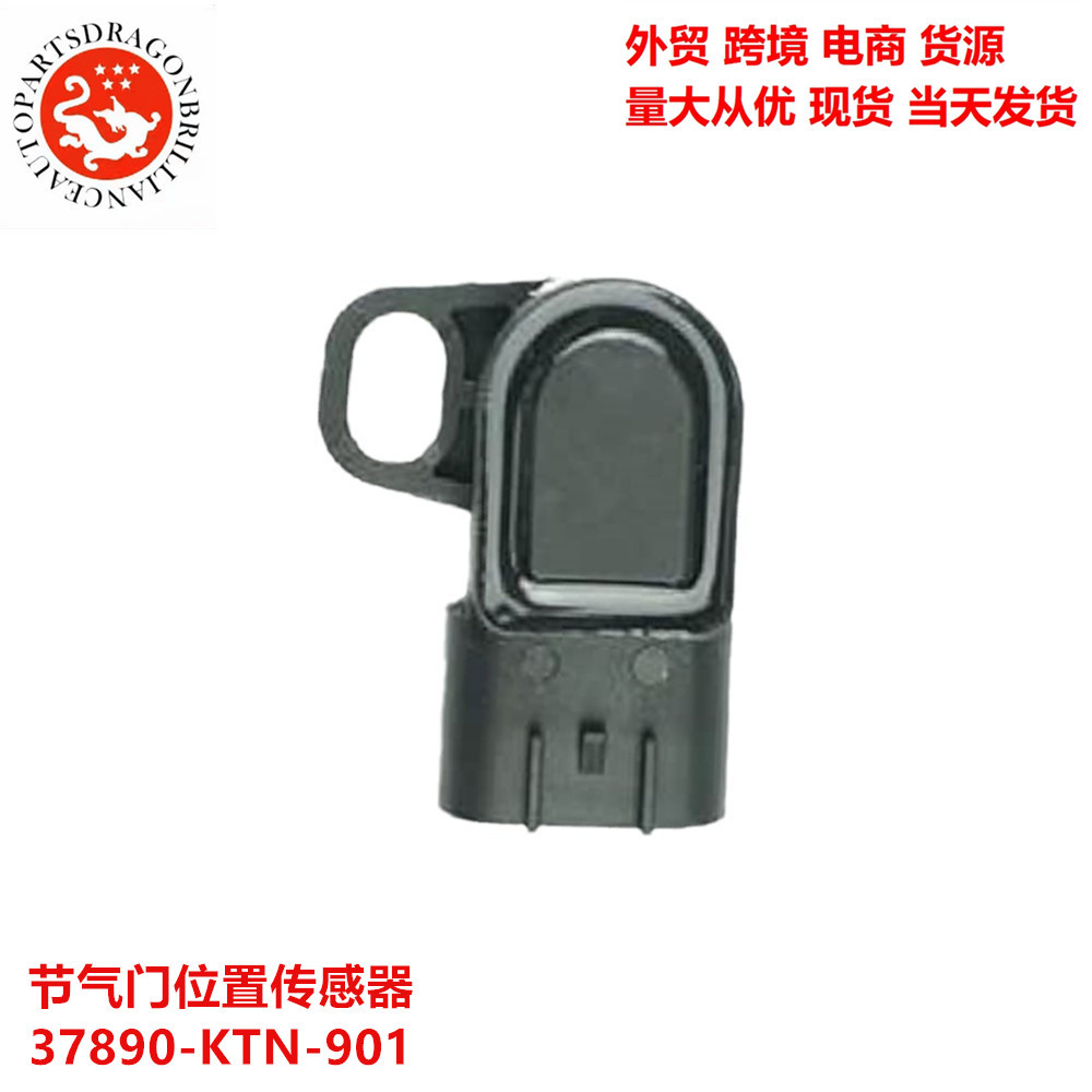 Aplicable a todos los modelos de accesorios de automóviles y motocicletas Sensor de posición del acelerador 37890 - KTN-901 Cbf125