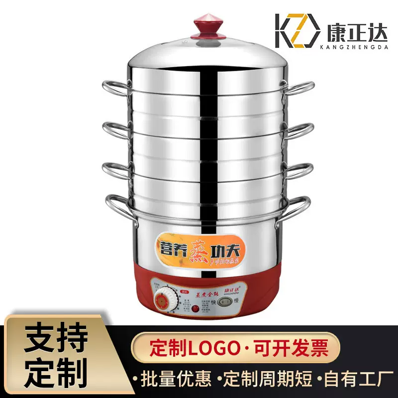 加工定制logo多功能不锈钢定时电蒸锅火锅不串多层原味电热锅蒸锅