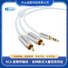 RCA电脑耳机音箱音频线二合一转接头手机耳机链接线现货供应