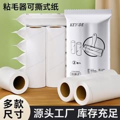 粘着紙10-12-16-19cm粘着剤除塵紙清潔衣類ペット引き裂き式ローラー