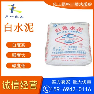 白色硅酸盐水泥 325 425 525