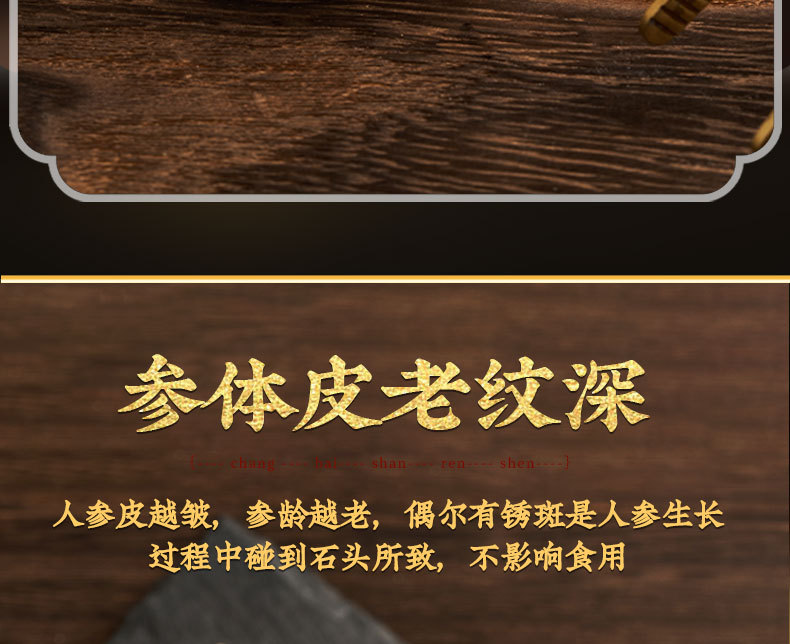 Changbai Mountain Sun-Dried Ginseng Ren Shen Whole Root Gift Box 75g 5 Roots specifications